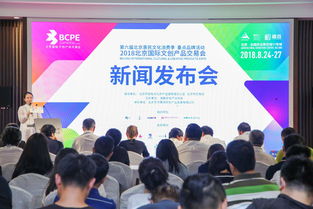 數說2018北京文交會 立足文創產品交易，拉動文化消費升級，賦能數字文化創意內容應用服務